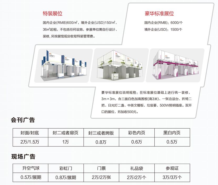 收費標準